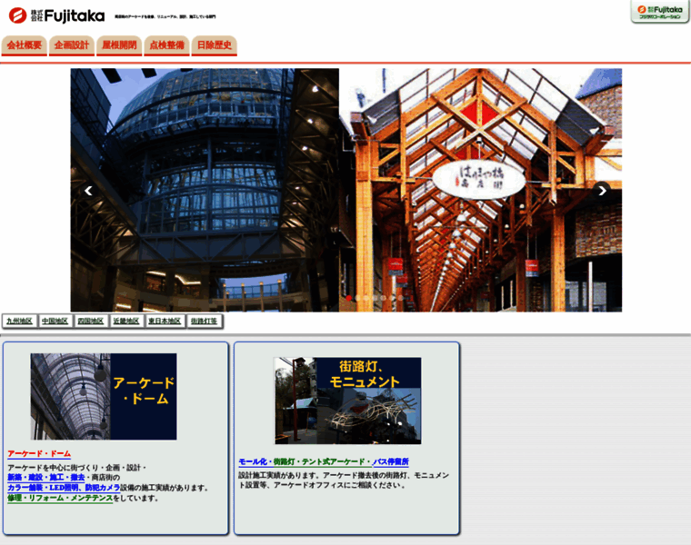 Fujitaka-arcade.jp thumbnail