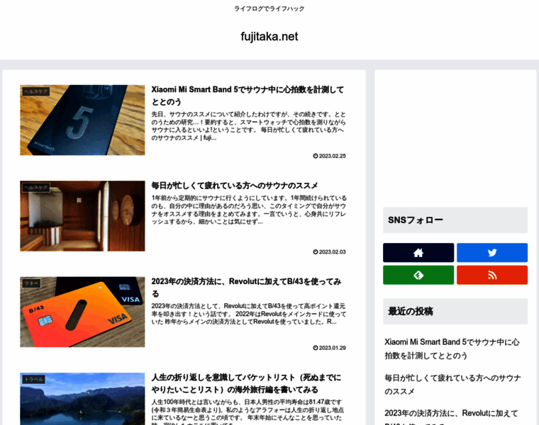 Fujitaka.net thumbnail