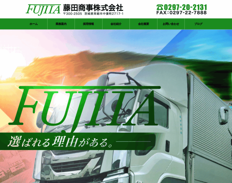 Fujitasyouji.com thumbnail