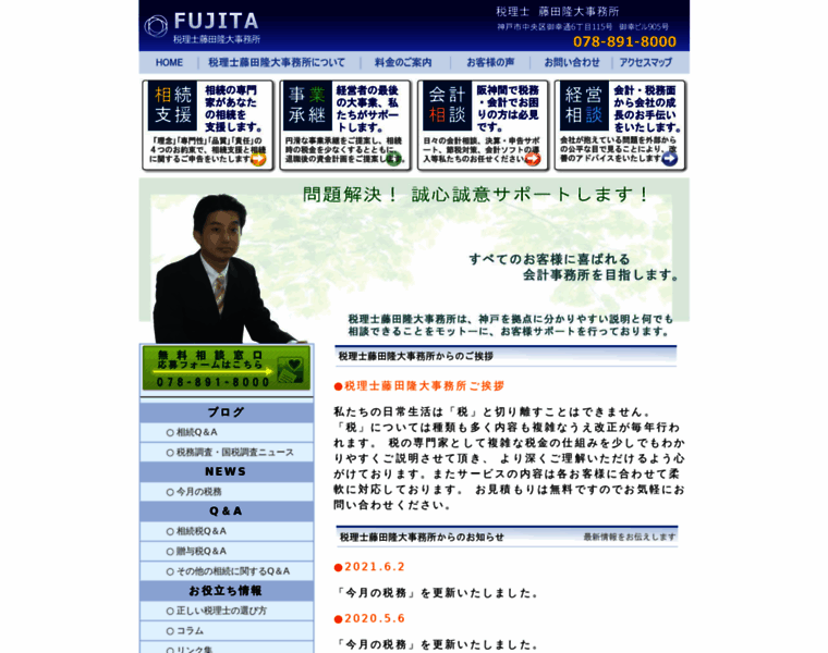 Fujitax.jp thumbnail