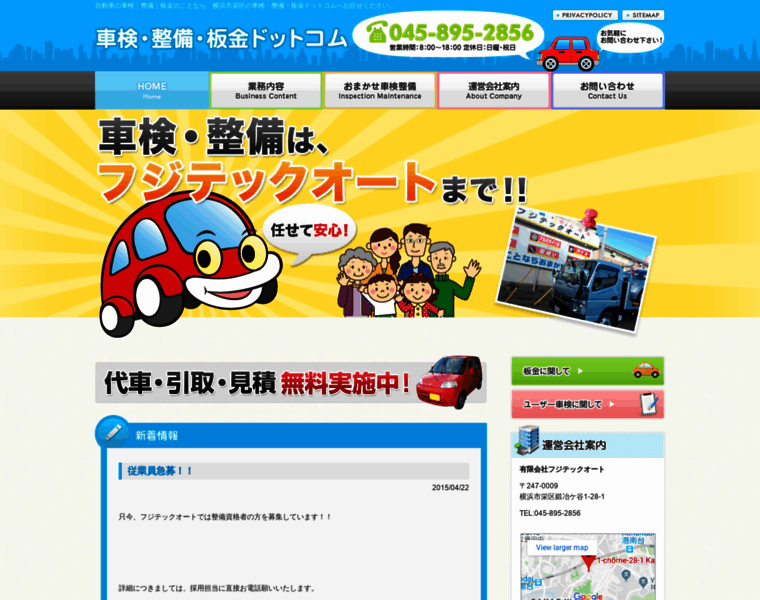 Fujitec-auto.com thumbnail