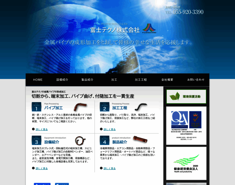 Fujitechno.co.jp thumbnail