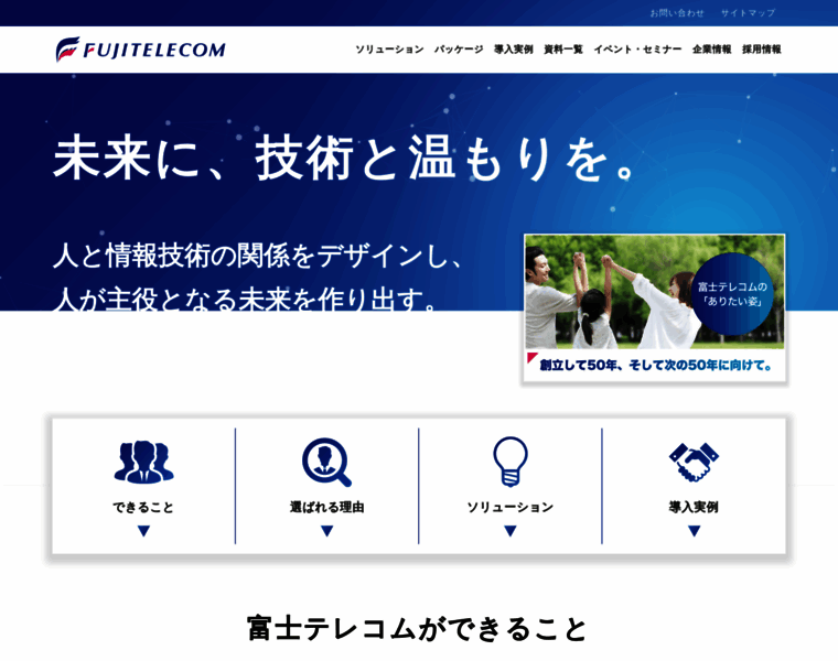 Fujitelecom.co.jp thumbnail