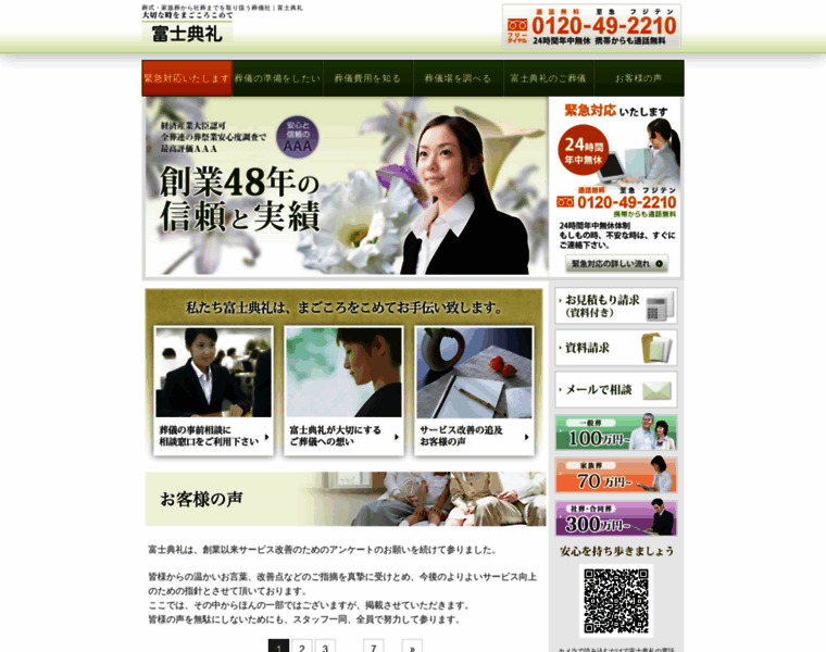 Fujiten.com thumbnail