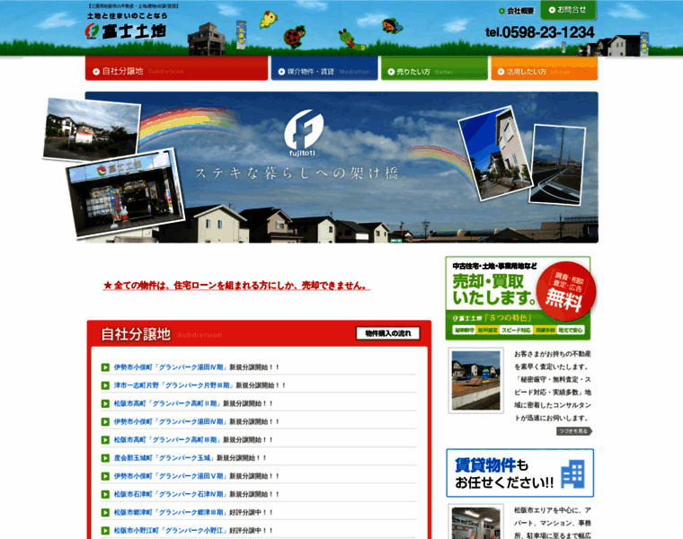 Fujitochi.com thumbnail