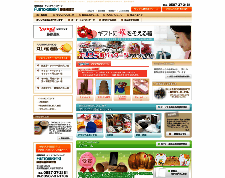 Fujitoku.co.jp thumbnail
