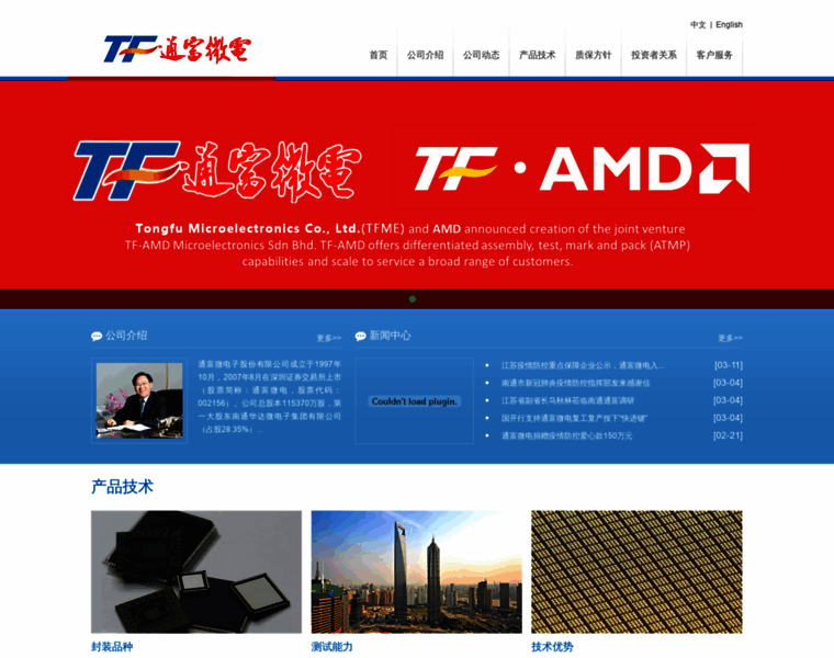 Fujitsu-nt.com thumbnail