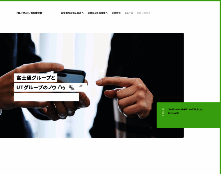 Fujitsu-ut.co.jp thumbnail