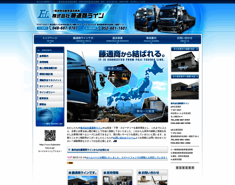 Fujitsusho-line.co.jp thumbnail