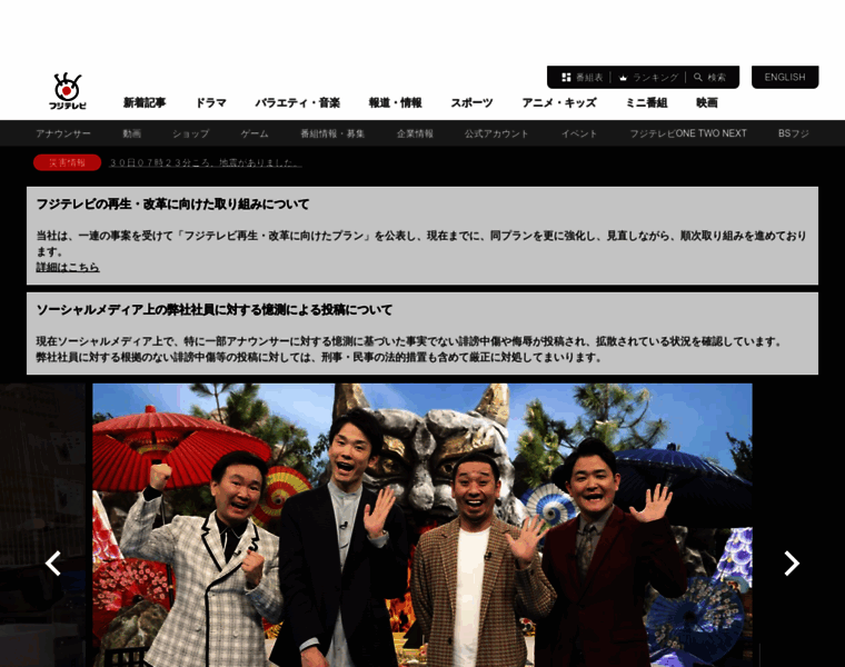 Fujitv.co.jp thumbnail Fujitv.co.jp thumbnail