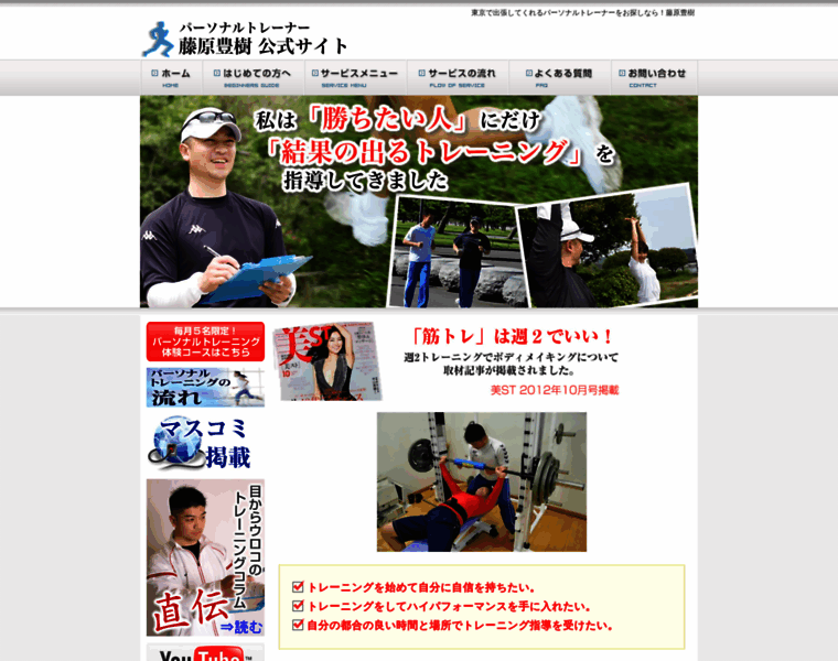 Fujiwaratoyoki.com thumbnail
