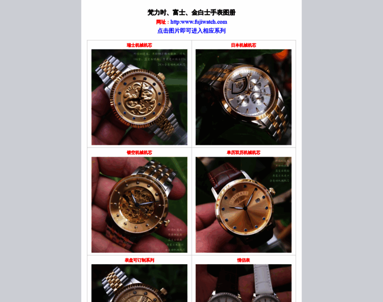 Fujiwatch.cn thumbnail