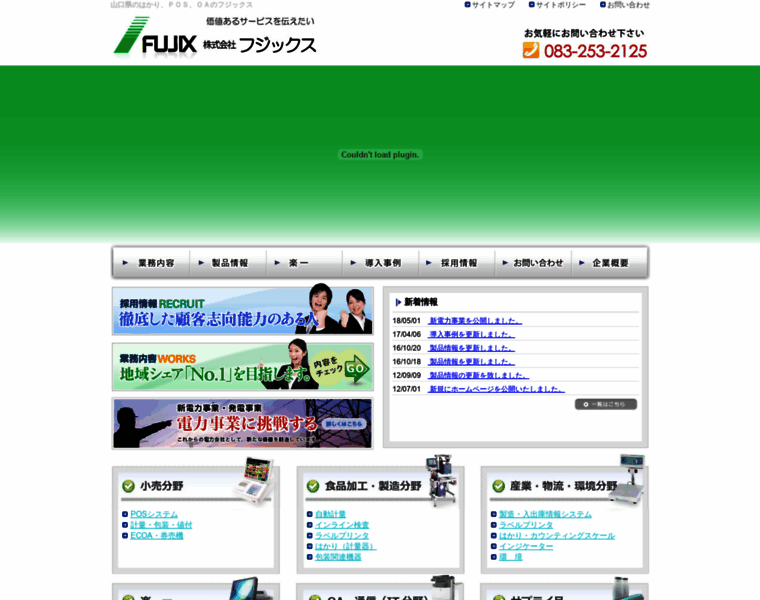 Fujix-net.jp thumbnail