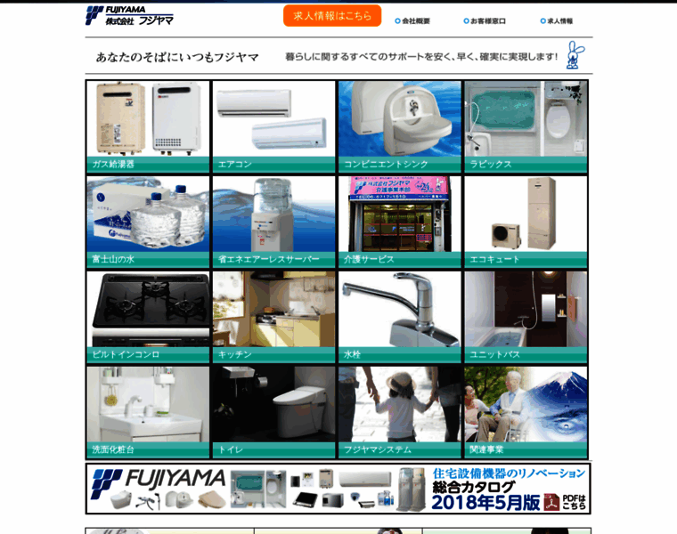 Fujiyama-net.jp thumbnail
