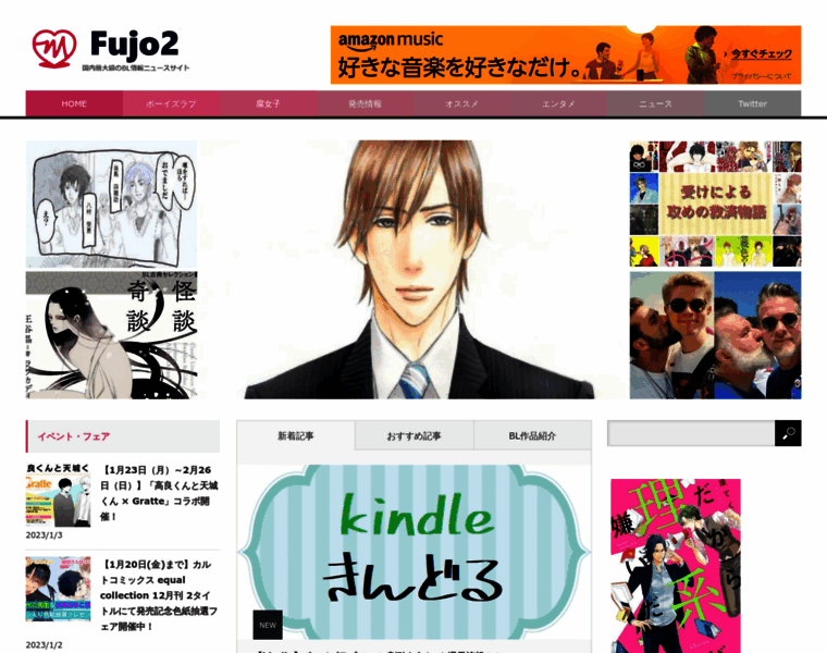 Fujo2.com thumbnail