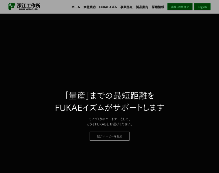 Fukae-mfg.com thumbnail