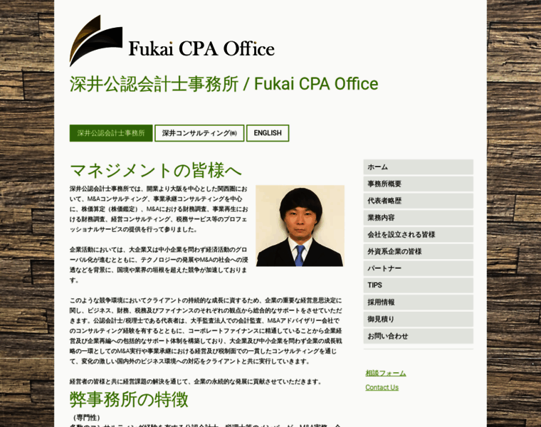 Fukai-cpa.com thumbnail
