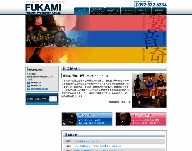 Fukami-pro.com thumbnail