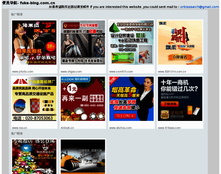Fuke-bing.com.cn thumbnail