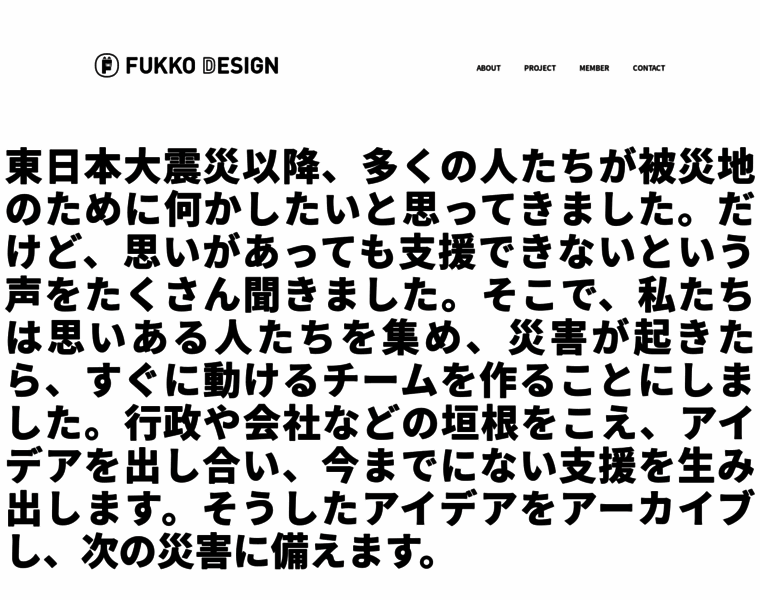 Fukko-design.jp thumbnail