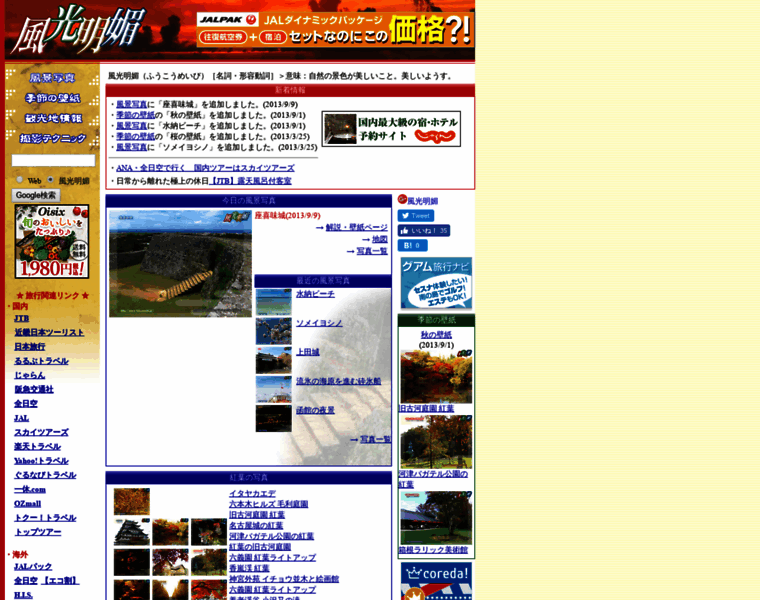 Fukomeibi.jp thumbnail