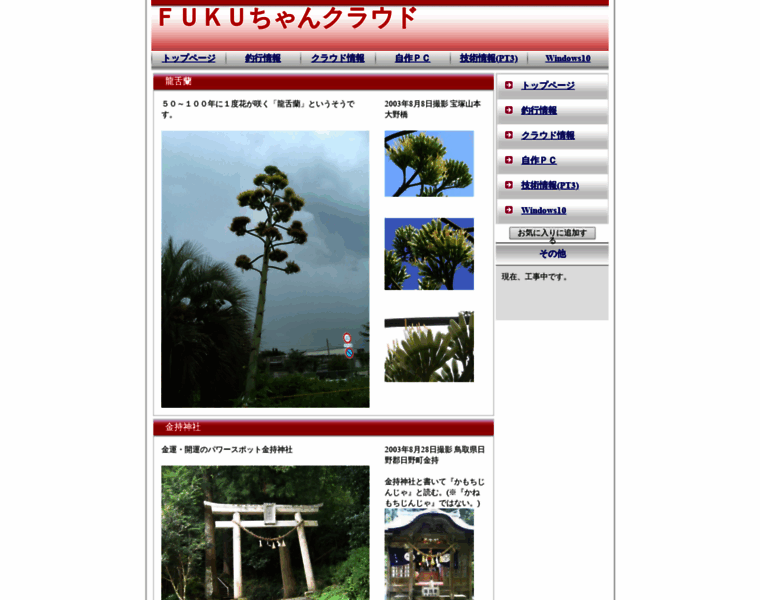 Fuku5588.com thumbnail