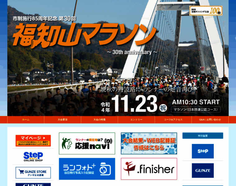 Fukuchiyama-marathon.com thumbnail