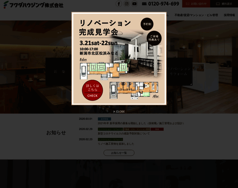 Fukuda-housing.com thumbnail