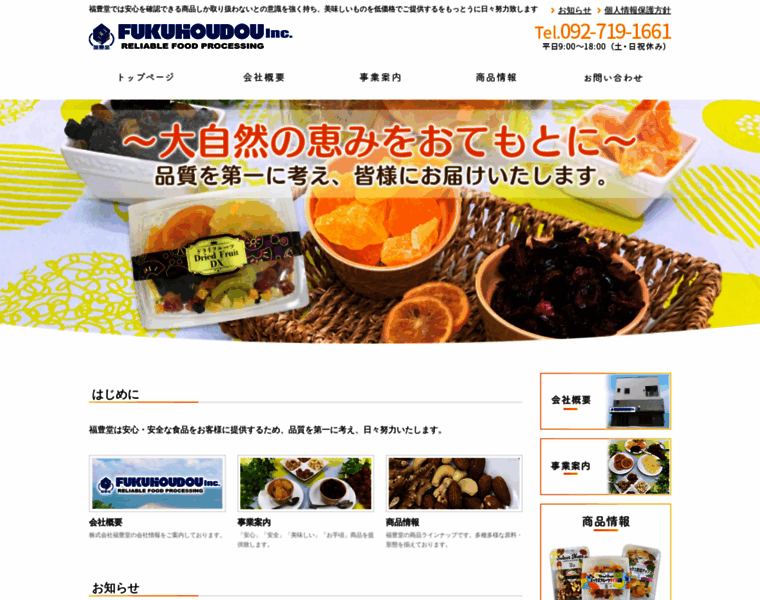 Fukuhoudou.com thumbnail