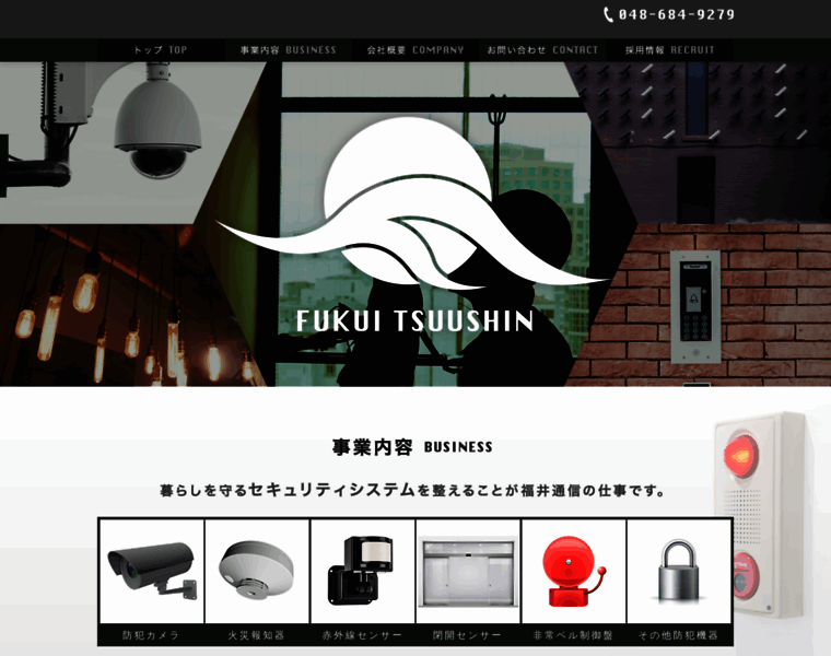Fukui-com.co.jp thumbnail