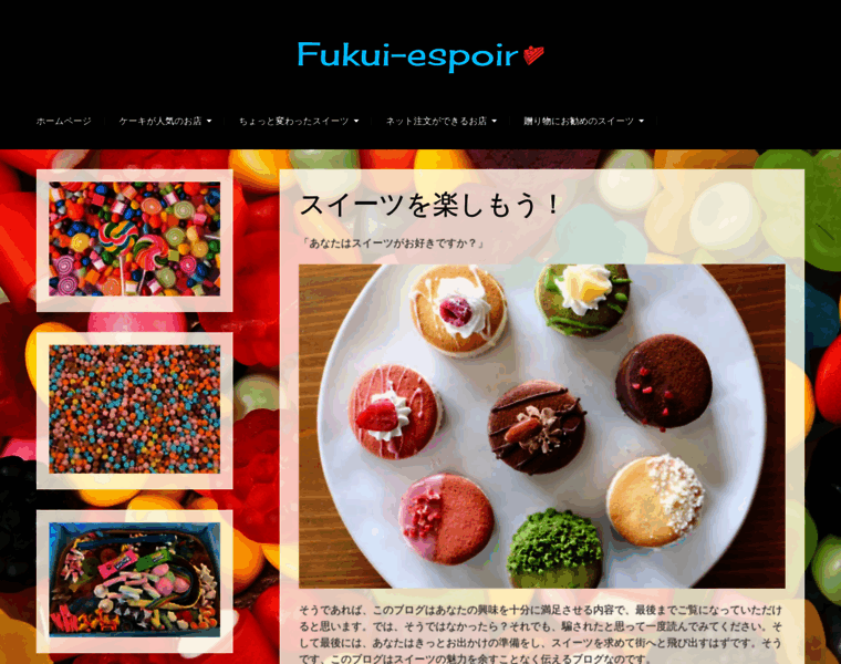 Fukui-espoir.com thumbnail