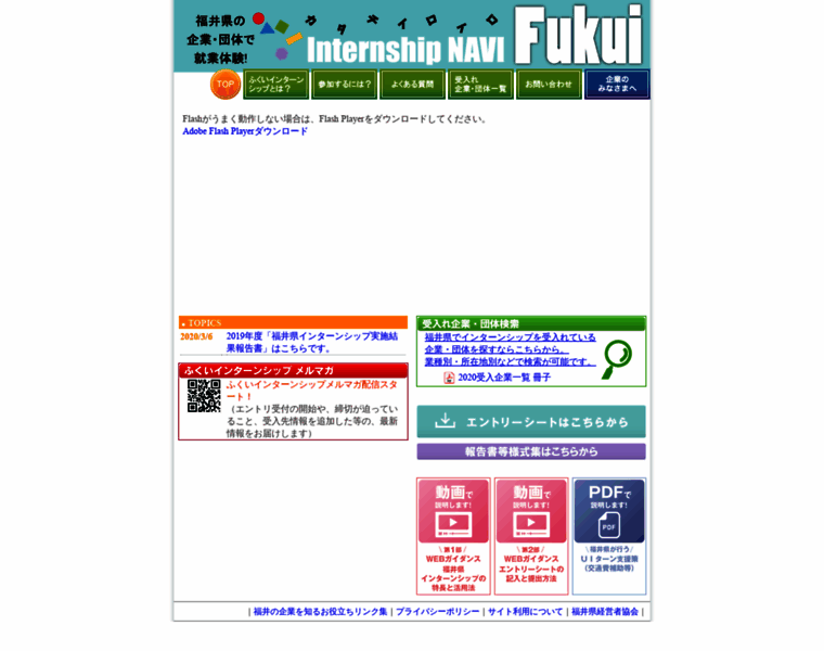 Fukui-internship.com thumbnail