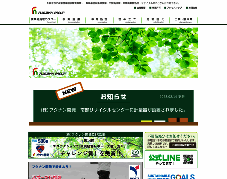 Fukunan-g.com thumbnail