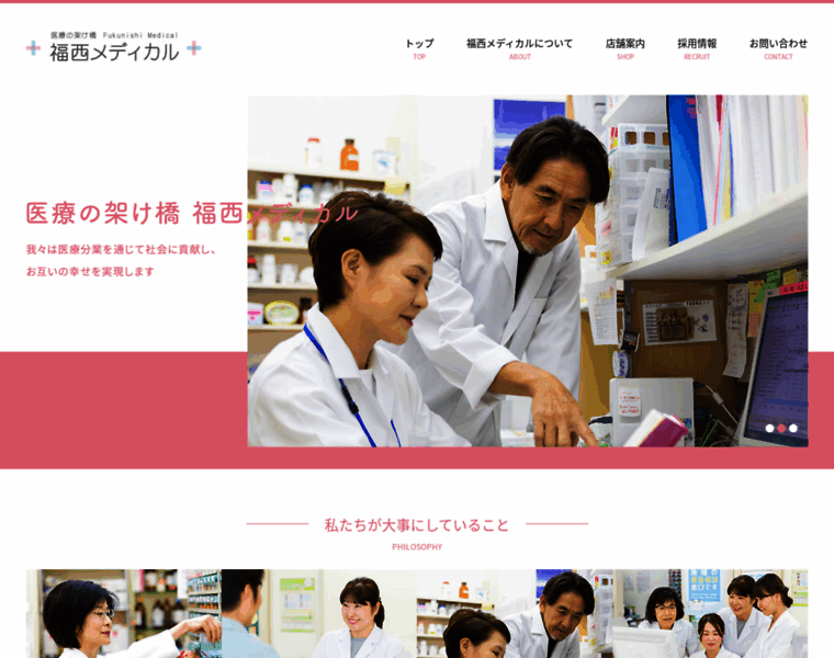 Fukunishi-medical.com thumbnail