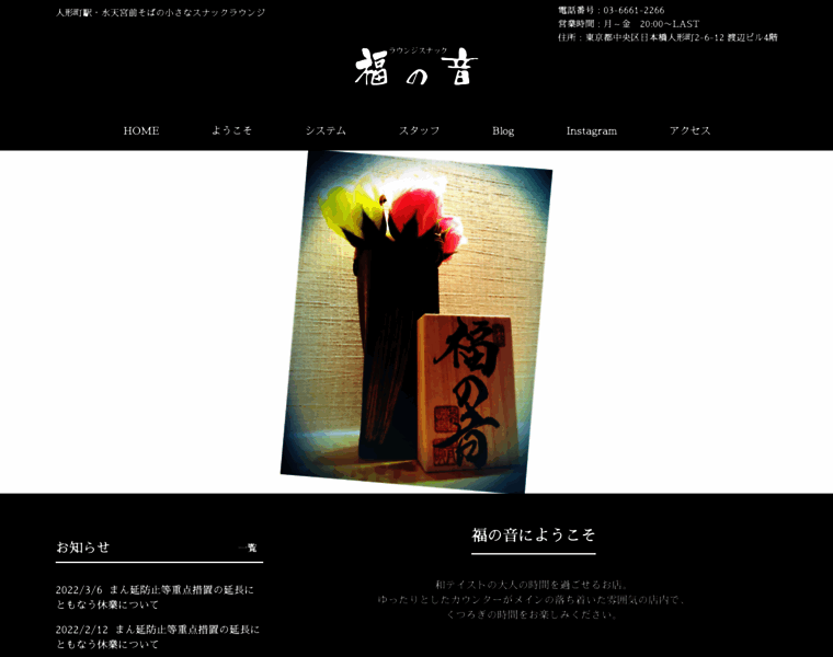 Fukunone.tokyo thumbnail Fukunone.tokyo thumbnail