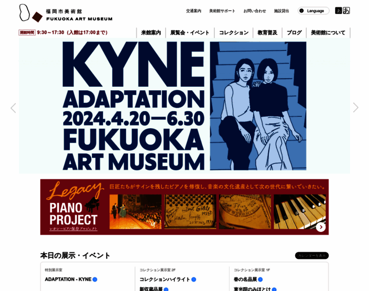 Fukuoka-art-museum.jp thumbnail