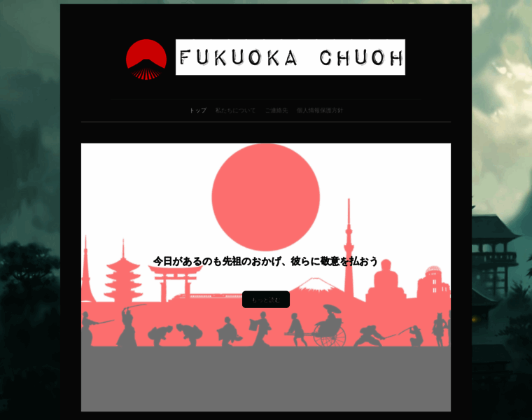 Fukuoka-chuoh.com thumbnail