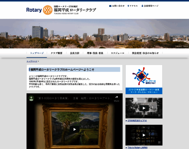 Fukuoka-heisei.gr.jp thumbnail