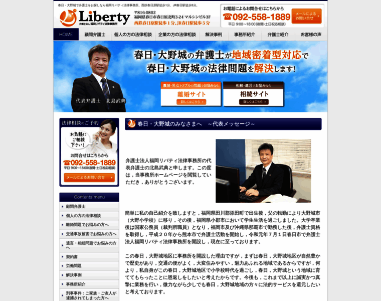 Fukuoka-liberty.com thumbnail