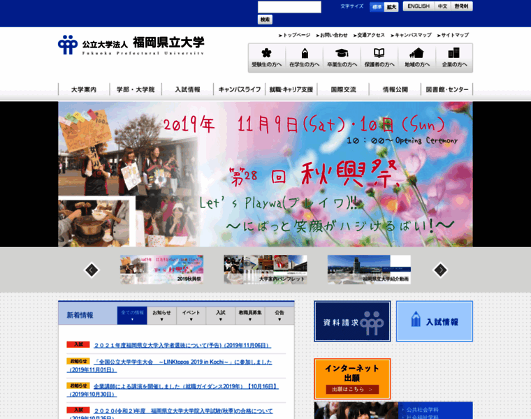 Fukuoka-pu.ac.jp thumbnail