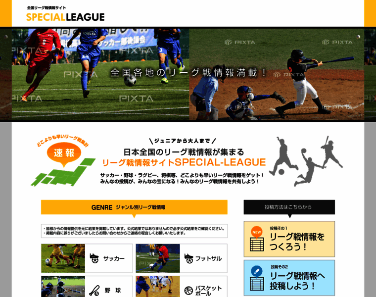 Fukuoka-soccer.com thumbnail