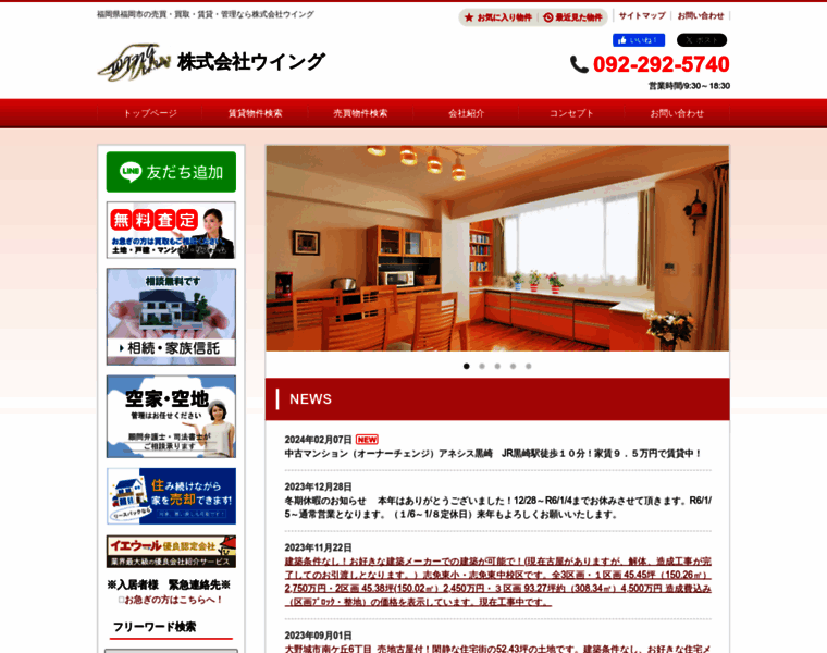 Fukuoka-wing.com thumbnail