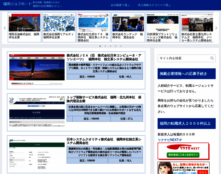 Fukuokacity.jp thumbnail