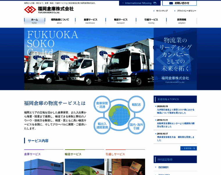 Fukuokasoko.com thumbnail