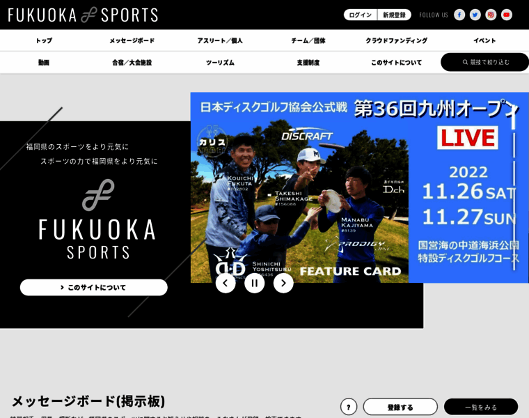 Fukuokasports.org thumbnail