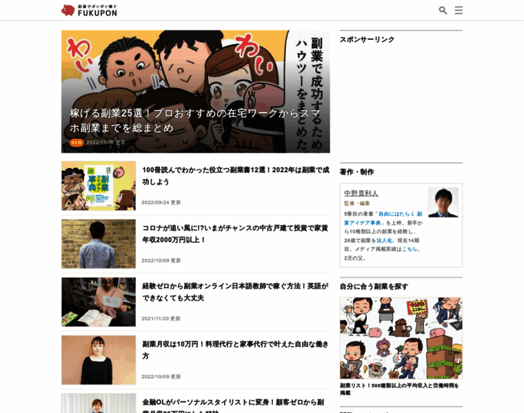 Fukupon.jp thumbnail