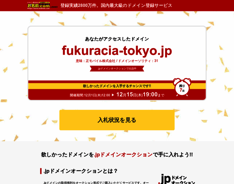 Fukuracia-tokyo.jp thumbnail