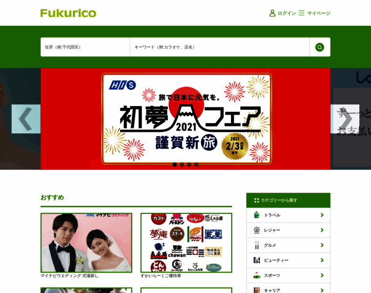Fukurico.com thumbnail