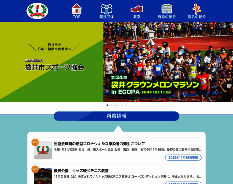 Fukuroi-sports.jp thumbnail