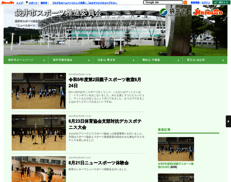 Fukuroicitysports1.hamazo.tv thumbnail